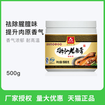 Flavor spoon Chaoshan old brine cream marinated sauce beef duck neck pork foot seasoning formula