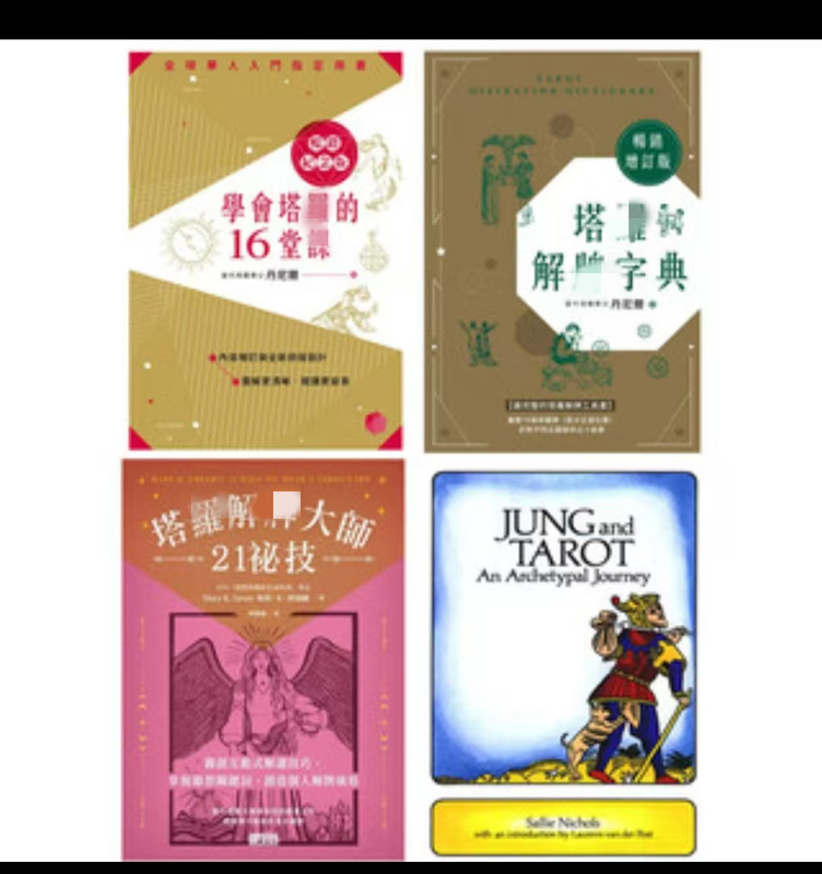 In Stock: "Tata Tarot Master 21 Secret Techniques" by Mary K. Greer, Tata Tarot Dictionary + Jung and Tata Archetypes Journey + 16 Lessons on Learning Tata, Chinese Version, Traditional Chinese Version, English Version