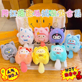 Plush toy doll trinket cartoon keychain pendant cute ins school bag pendant doll doll