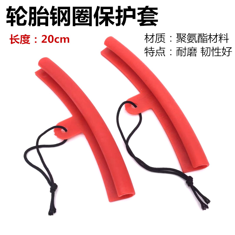 Tire changer steel ring protector tire pick tire protector wheel hub protector polyurethane material