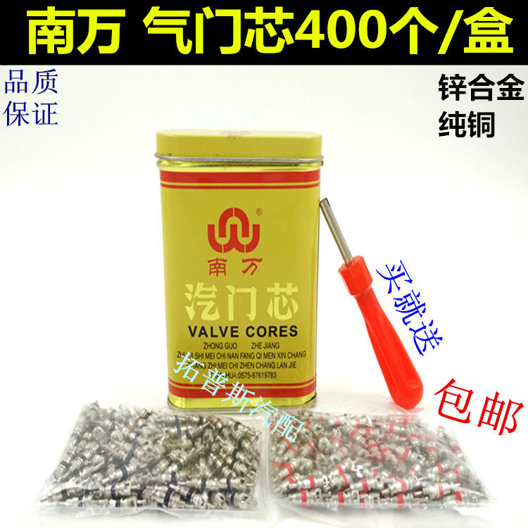 Automobile tire Valve cap General purpose motorcycle Electric vehicle Valve core Bicycle valve core needle Valve wrench