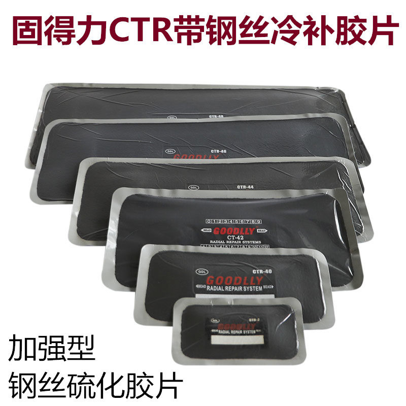 Solid Right-hand Wire Patch CTR42 44 46 Wire Cushion Hard Wound Repair Tire Repair Patch Cold Rehydration