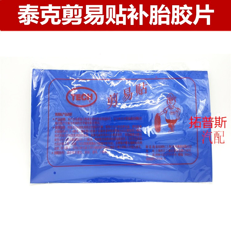 Teck Cut Easy Patch Tire Easy To Cut And Paste Simple Stickup Vacuum Tire Patch Supplements Tire Negatives Thek Negatives