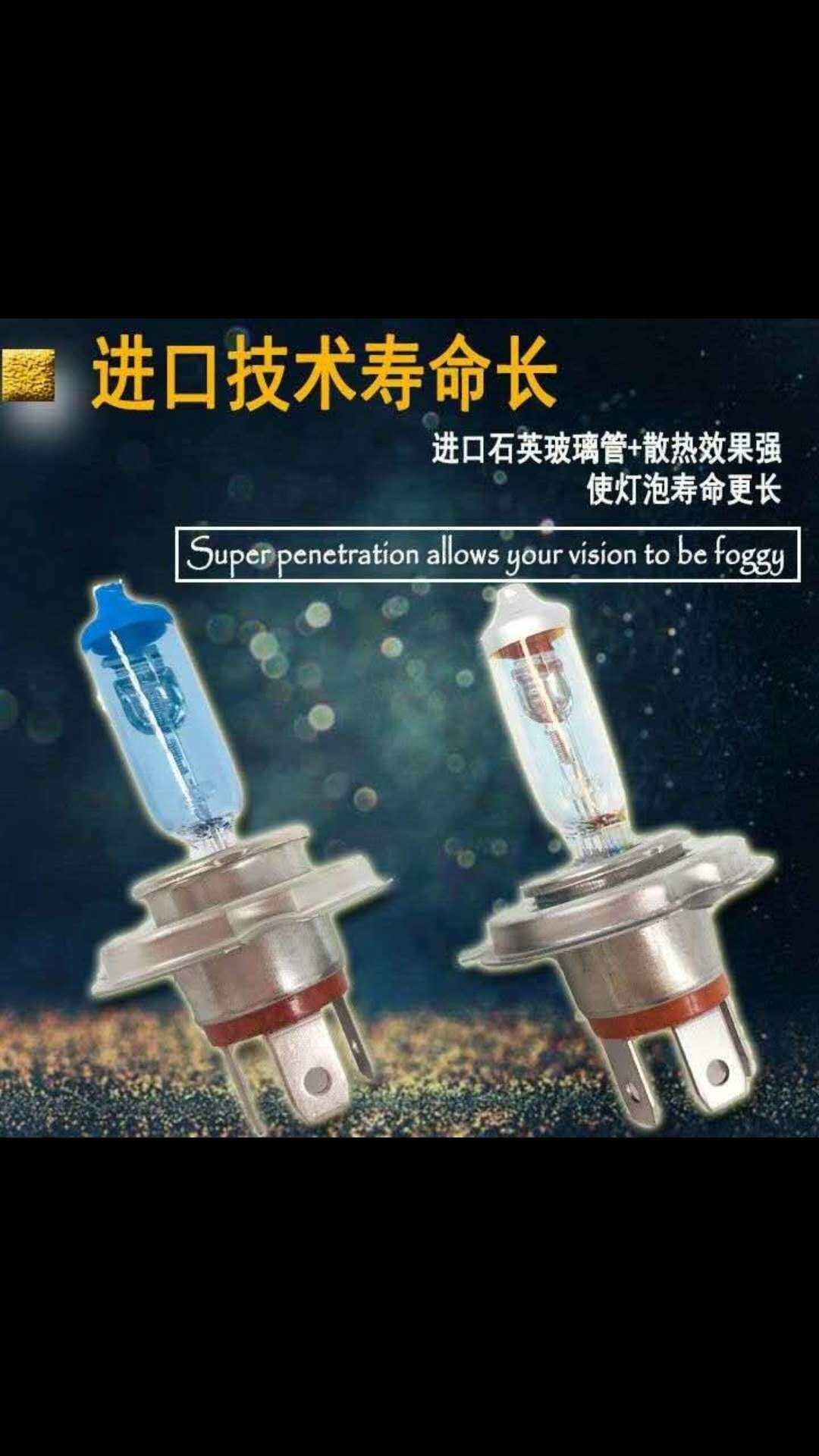 Car front large bulb H4H7H1H3 xenon xenon lamp halogen 12V24V high beam low beam fog lamp truck brightening