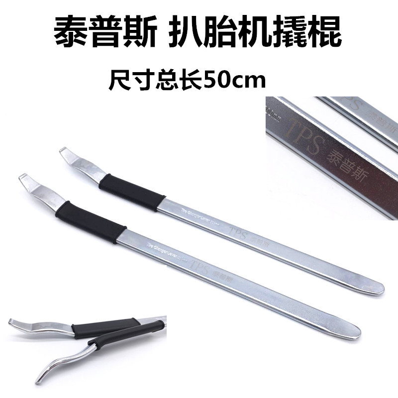 Types Removal Rod Rod Rod Tyre Tyre Tyre Tyre Tyre Removal Tool Plever Tyre Tool