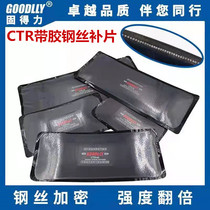 Gudeli CTR steel wire hot vulcanized film vacuum tire steel wire belt cushion rubber hard damage repair film fire patch