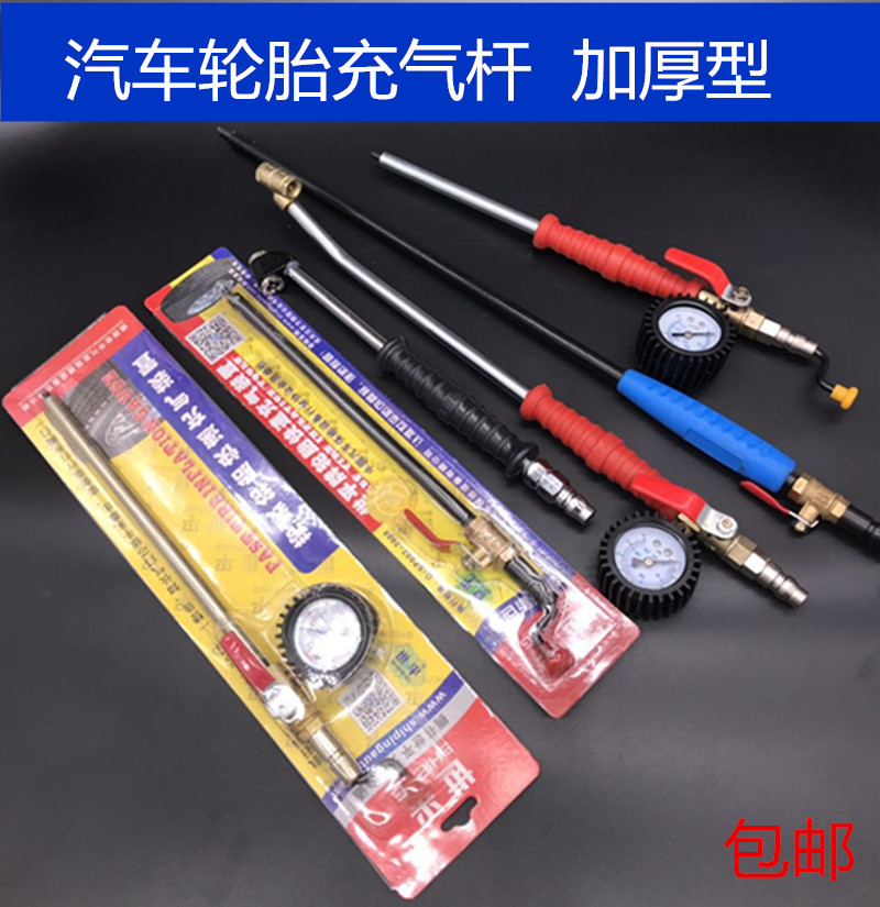 Tire fast aerated bar inflatable head inflatable tool Large wagon fast inflatable lever lengthened barb