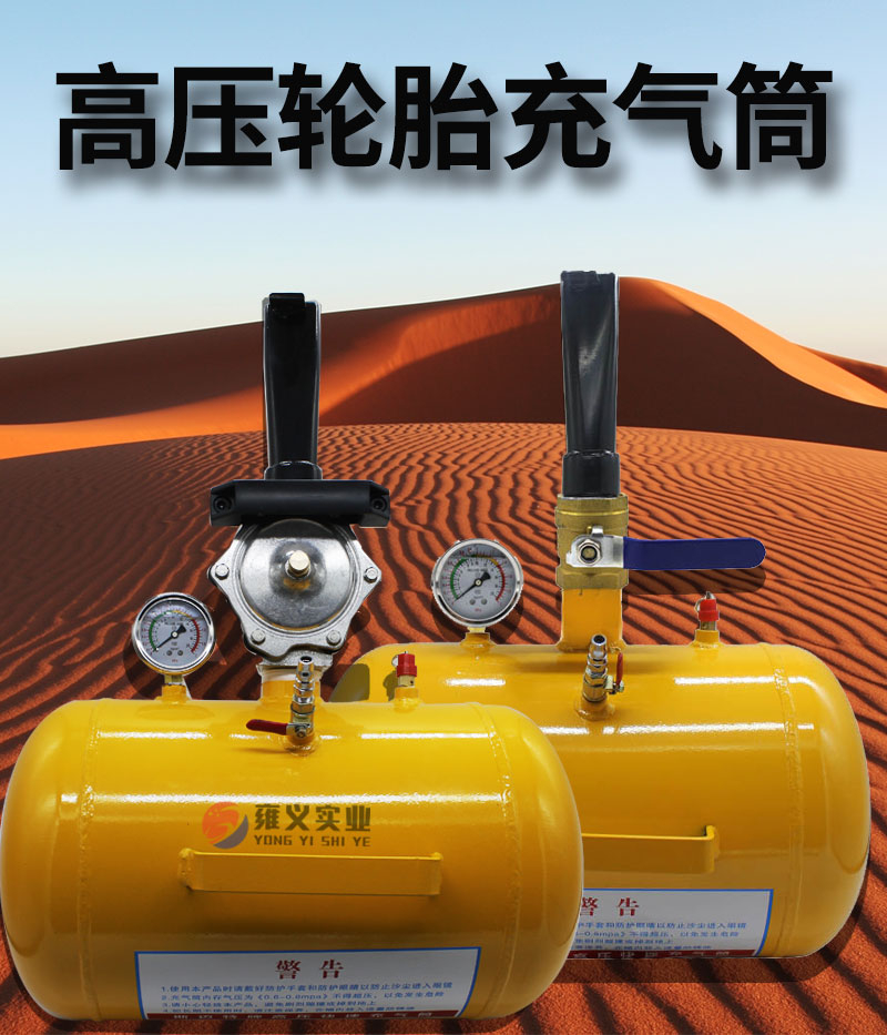 Automotive Vacuum Tire High Pressure Inflator Tire Bursting Sealer Thicken Quick Exploder Refill Tire Tool Suit