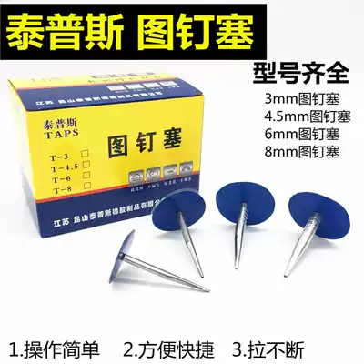 Tepus mushroom nail repair film pushpin stud mushroom nail Film 3 4 5 6mm mushroom nail film drill