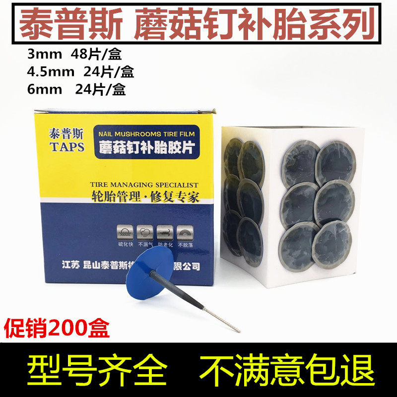 Temps Mushroom Nail Filietal negatives Sforte Leather Mushroom Nail Drills Send Cones CAR TIRES FILL GLUE