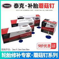 Tektronix tire repair film mushroom nail tire repair film 3 6 8mm steel needle overall plug mushroom nail drill bit