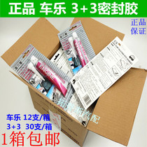 Car Zhile sealant car engine high temperature resistant cushion-free rubber car le silver Glue black glue 12 boxes car Music Glue