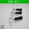 Tire repair scraper Tire grinding Dust dirt tools Tire repair tools Negatives tools Teps