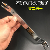 Stainless steel car audio disassembly tool car plate disassembly rubber buckle buckle pry plate door nail crossing screwdriver