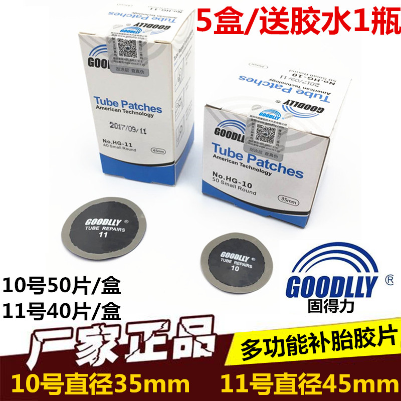 Gudeli tire repair film 10 11 12 round film tire patch cold patch film film glue