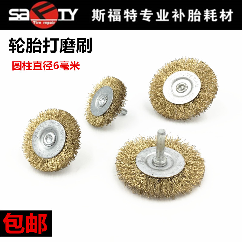 Car tire pneumatic engraving machine grinding head steel wire tire repair tool engraving grinding machine grinding head steel wire tire grinding head