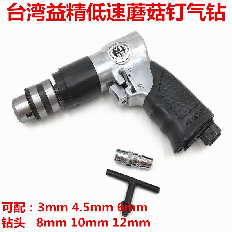 Pneumatic electric drill with positive and negative air drill pneumatic drill mushroom nail pneumatic electric drill tire repair drill bit tool