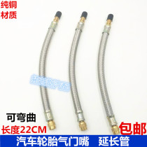 Car tire valve extension tube valve inflation extension tube valve inflation connection tube original car