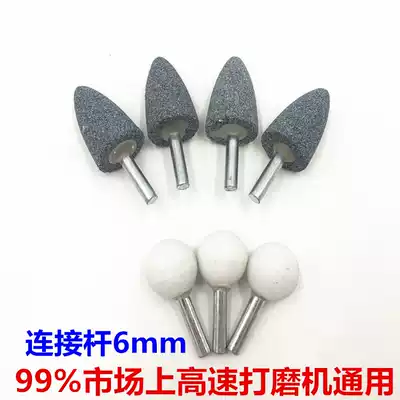 Tire repair pneumatic grinding head 6mm grinding wheel grinding head high speed grinding machine grinding wheel head