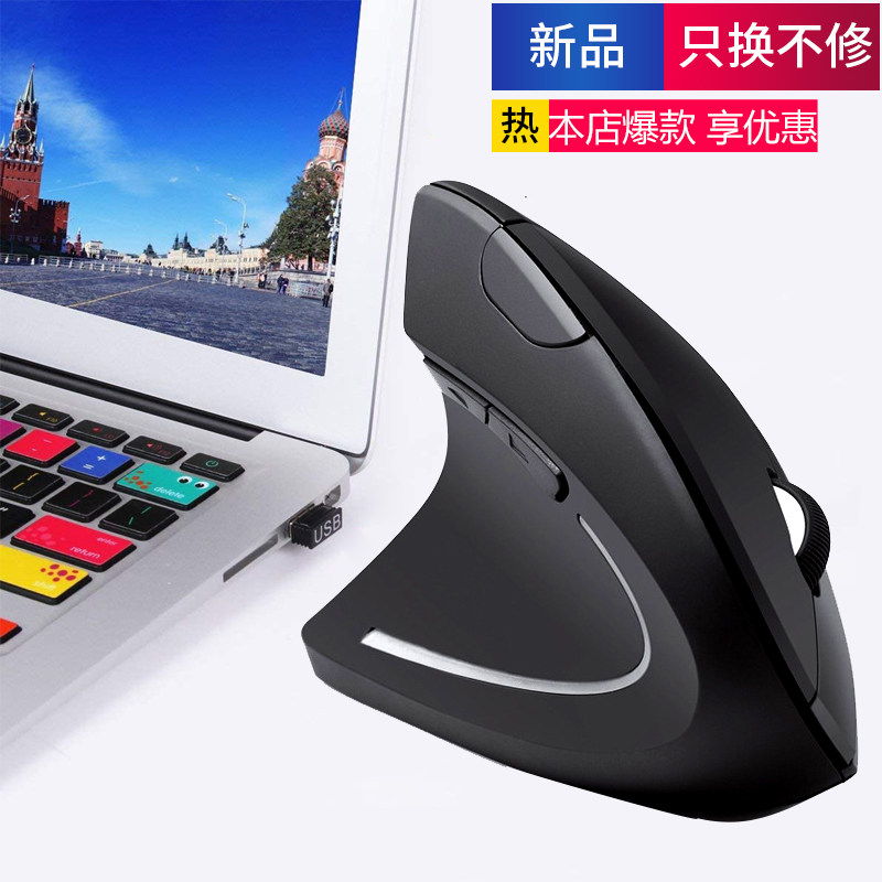 All skills S8 left hand rechargeable wireless mouse ergonomics vertical vertical USB photoelectric mouse wristwatch male and female