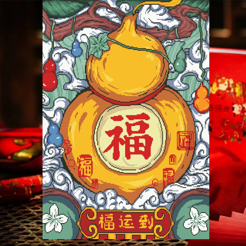 Fu shipped to cross embroidered 2021 new line embroidered property Nafu Fulu Luc gourd Living room Bedroom Large four strands full of embroidery