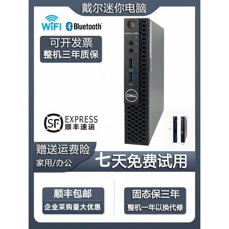 Dell Dell Mini Host Ultra-Thin Micro Host High-Definition 4K Office Desktop Computer Commercial Small Host