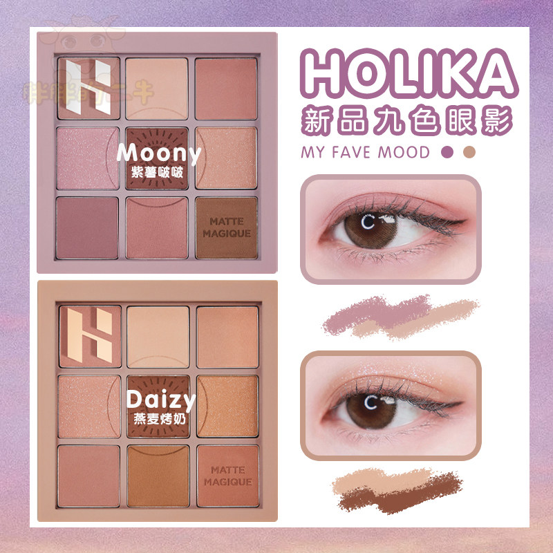New Products Apostolic Holika Nine Color Eye Shadow Earth Color Milk Tea Pan Purple French and Delicate Pearls