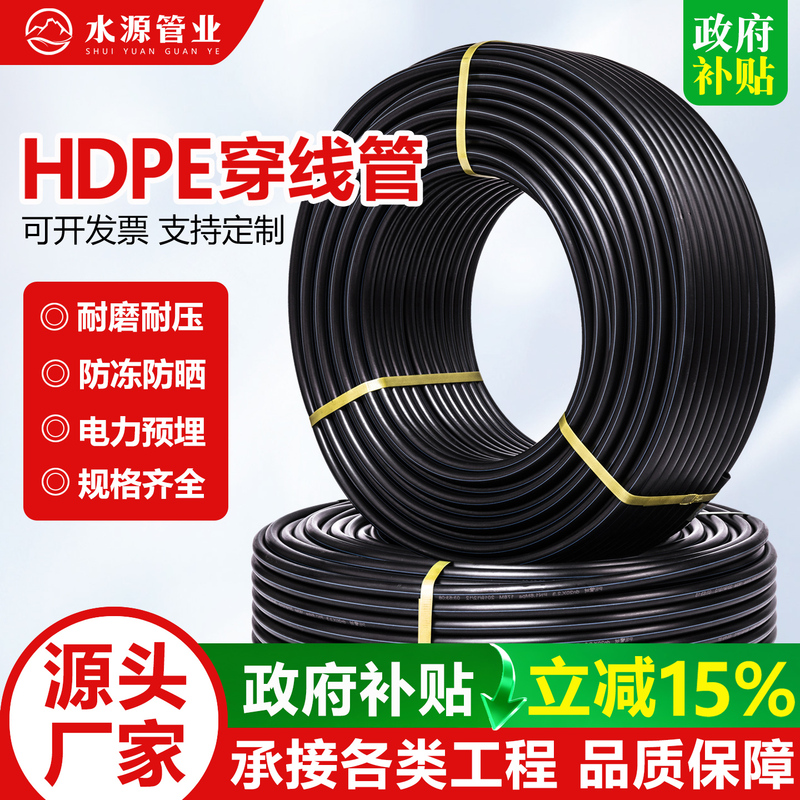 Pe Conduit Pipe 20 for Underground Use, 25 Pe Power Cable Protection Pipe, 32 Pe Line Pipe, 50 Optical Cable Line Pipe, 110 Sheath Pipe Pe Conduit Pipe 20 for Underground Use, 25 Pe Power Cable Protection Pipe, 32 Pe Line Pipe, 50 Optical Cable Line Pipe, 110 Sheath Pipe