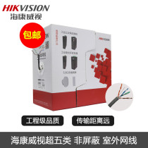 Haikang Dahua super five network cable Six gigabit network cable oxygen-free copper standard over-test 305 meters a box