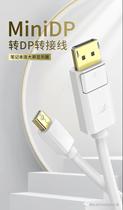 Jason mini dp to dp cable Lightning port notebook 2K144hz adapter display projector 4K cable