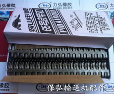товар из китая 穿山甲牌皮带扣55号65号75号输送带狼牙扣皮带接头带卡25号35号