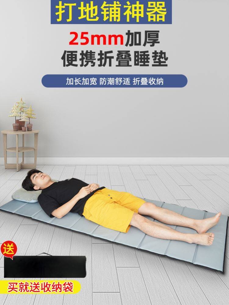 Hospital escort floor mat floor sleeping special mat hit the floor sleeping mat artifact folding storage office lunch break mat