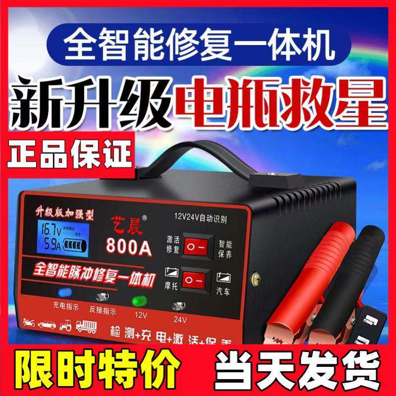 Yiechen New Upgrade All Intelligent Pulse Repair One Electric Vehicle Electric Vehicle Electric Vehicle Electric Vehicle Motor Activator