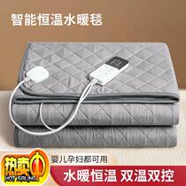 Electric blanket water circulation heating safety waterproof household double temperature double control water heating blanket student dormitory electric quilt