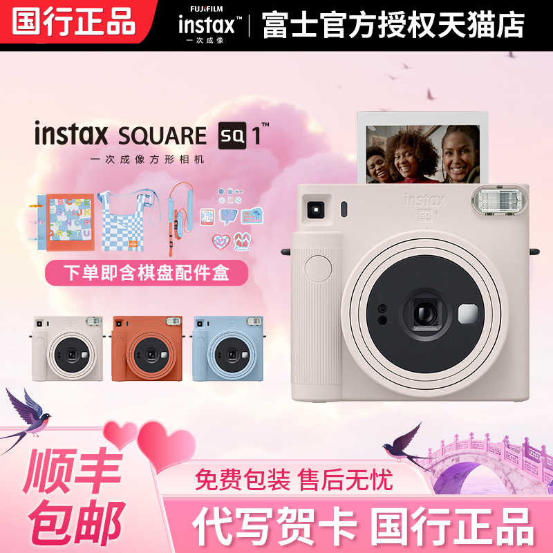 Chinese Version of Fujifilm Instax Instant Camera Square Sq1 One-Shot Square Camera Sq1 with Photo Paper Included Chinese Version of Fujifilm Instax Instant Camera Square Sq1 One-Shot Square Camera Sq1 with Photo Paper Included