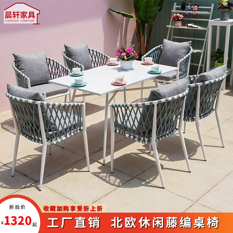 Nordic outdoor table and chair courtyard outdoor leisure rattan chair modern villa garden waterproof sunscreen balcony table and chair combination