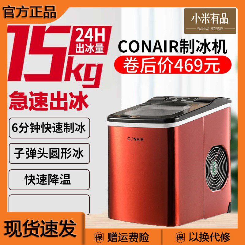 Automatic ice - making machine for household small student dorm 15 kg commercial milk tea shop automatic ice - making machine