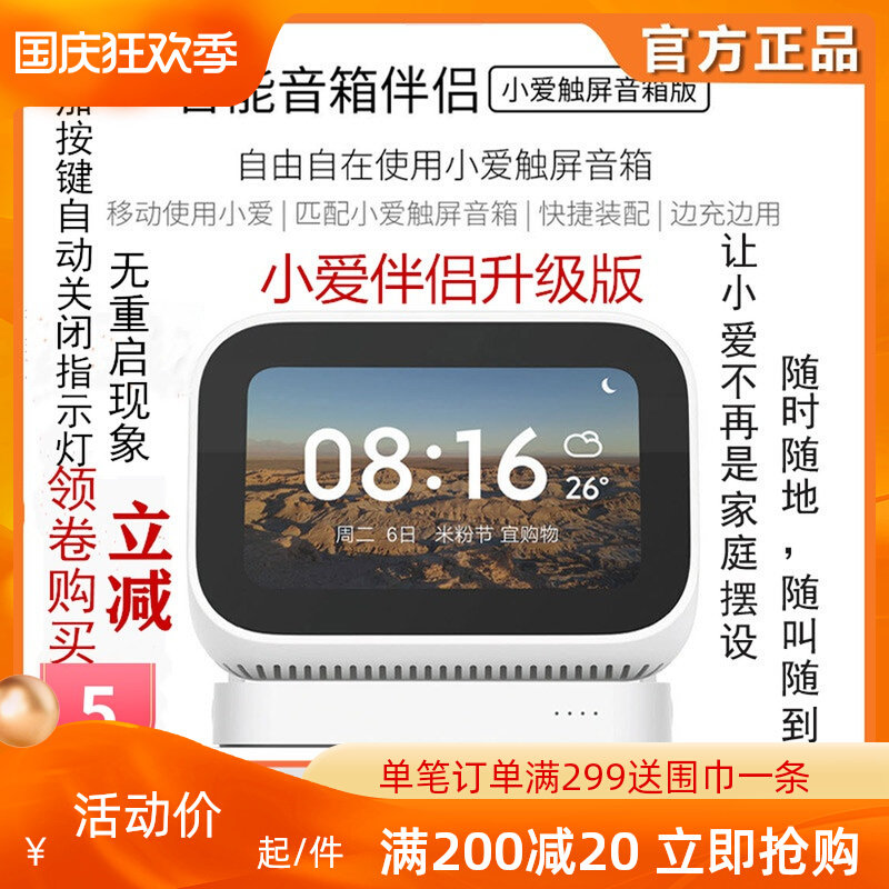 Suitable for Xiaomi smart speaker companion Xiaoai touch screen speaker version 5000 mAh Xiaoai mobile charging stand