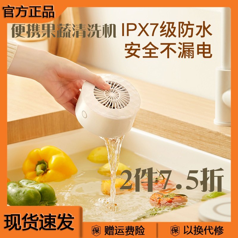 Youpin portable fruit and vegetable cleaning machine fruit and vegetable disinfection machine vegetable washing machine household meat and pesticide residue food purifier