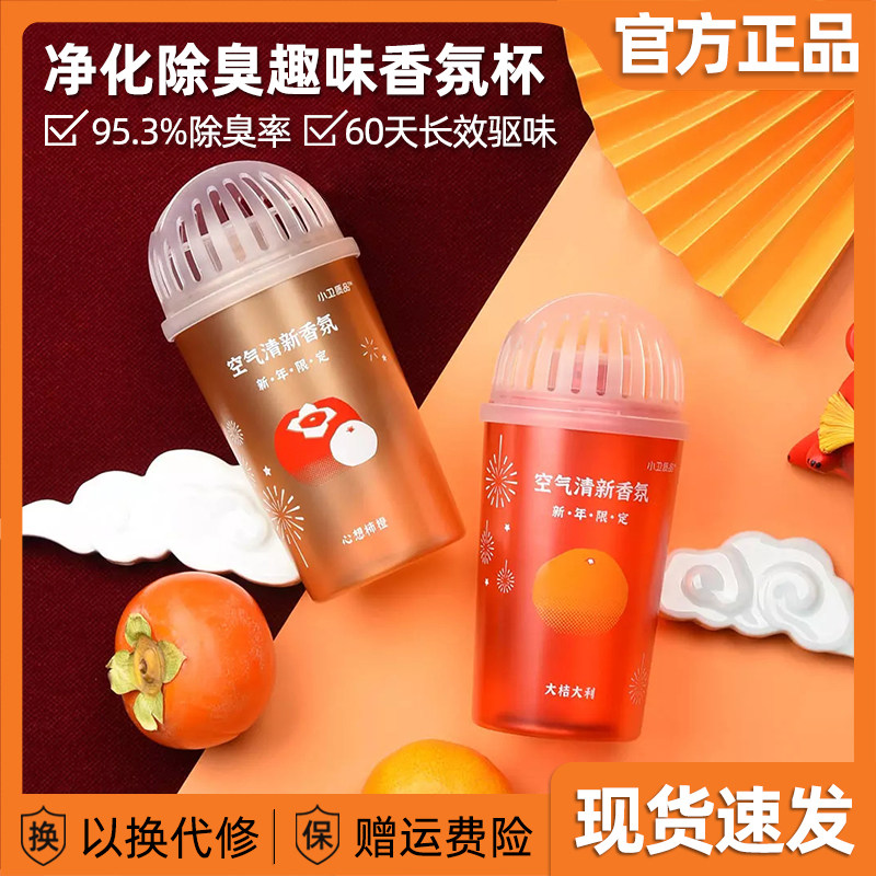 Xiaowei quality bathroom air fresh fragrance indoor toilet toilet deodorant artifact long-lasting fragrance aromatherapy