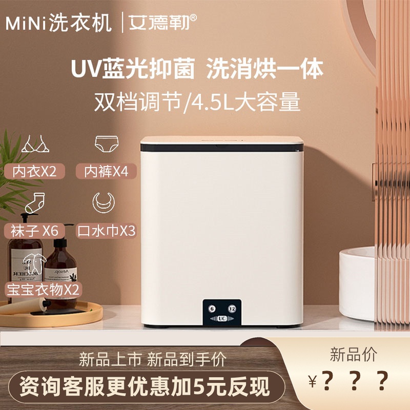 Xiaomi Home Washing Machine Mini Blue Light Dryer Underwear Briefs Baby Socks Portable Ultrasonic Cleaner