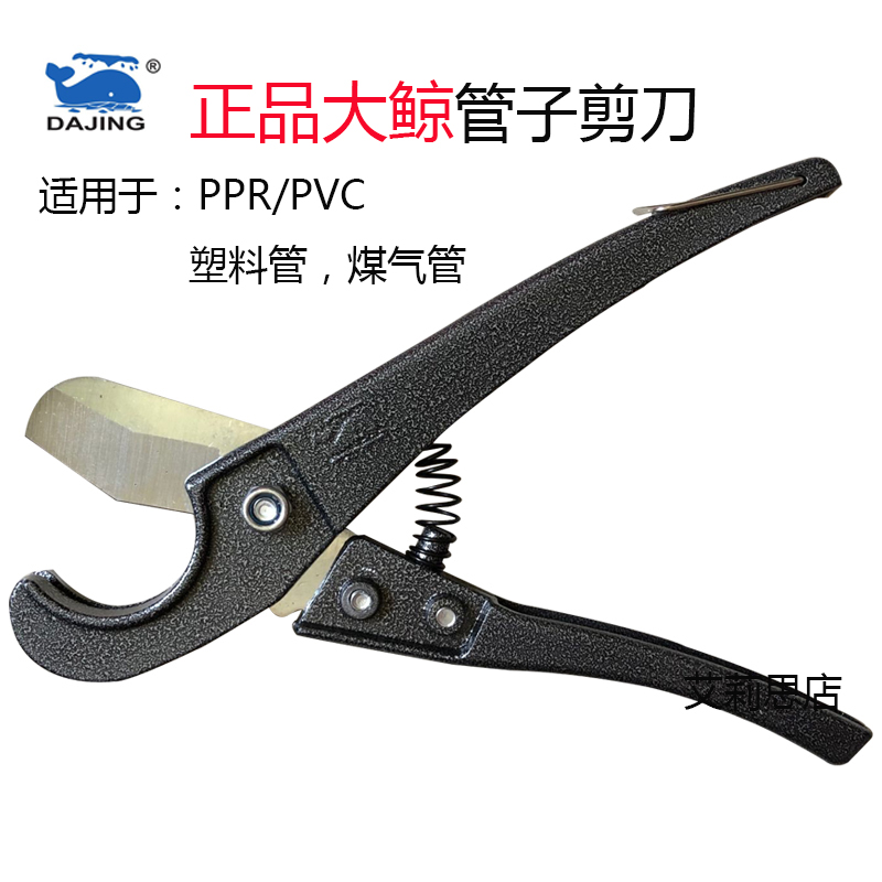 Fast cutting knife large whale electrical pipe cutting plastic pipe blade ppr fast cutting pvc pipe cutting pipe cutting