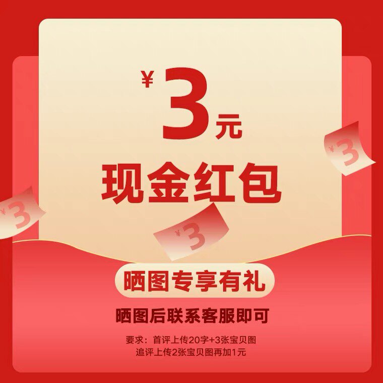 Post 3 beautiful pictures, contact customer service and stand up against 3, one account is limited to 1 time