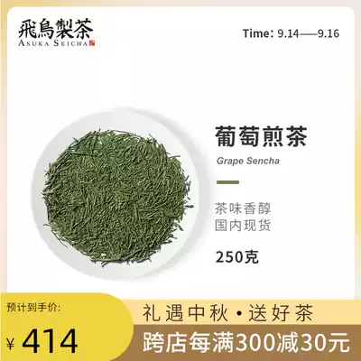 Japanese grape decoction Tea 250g flying bird tea steamed green tea matcha Japanese combination cold bubble hot bubble loose tea bag