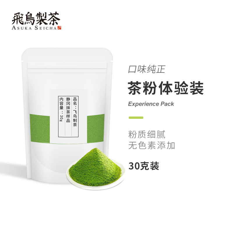 Commercial tea powder sample Shizuoka matcha powder grape sencha powder 30g experience baking brewing raw materials commercial