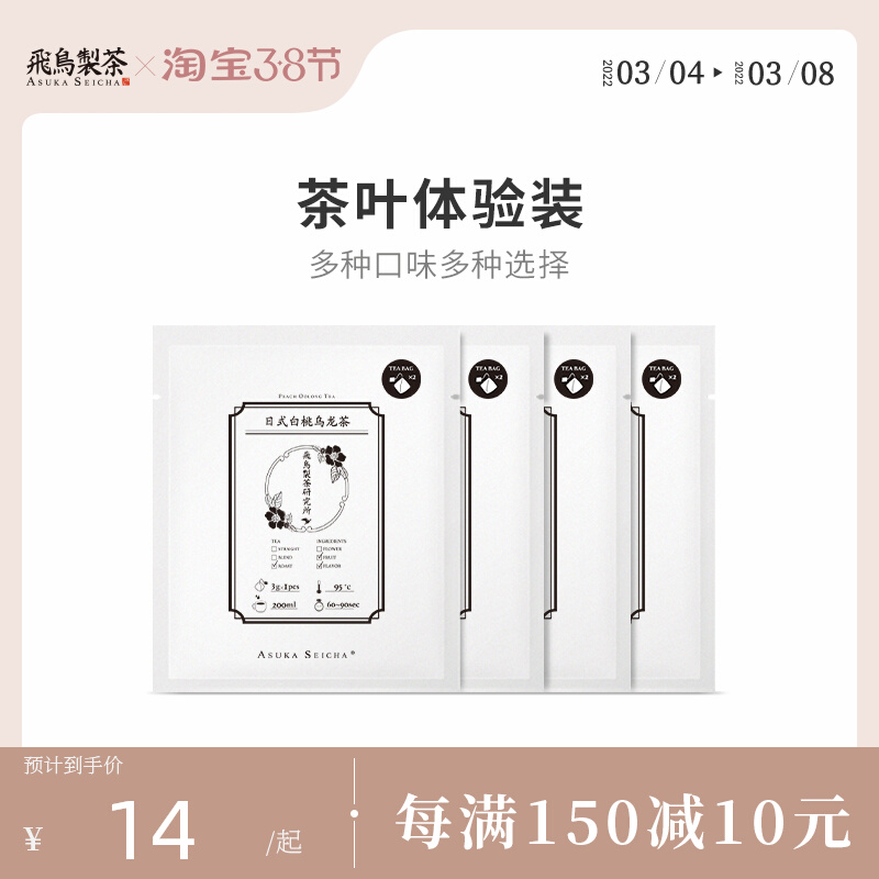 Multiple tastes Experience Strawberry Roasted tea Flavoured White Peach Oolong Black Tea Fly Bird Made Tea Green Tea Green Tea Try Drinking