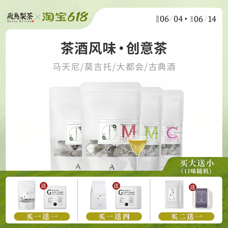 Tea Cold Tea Wine Bag Matteni White Peach Oolong Tea Moji Peel Apple Fried Tea Classical Wine No Alcohol Version