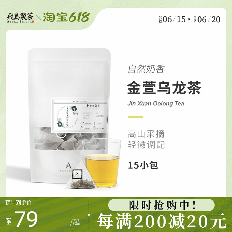 Golden Xuan oolong tea bag flying bird-made tea Taiwan Cedar Brook production Hand-picking Milk Fragrant Alpine Triangle Bag Tea Bagged Tea