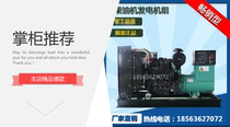 Weichai generator 30kw 50kw diesel fully automatic three-phase 380v24 Shop recommended household field mobile
