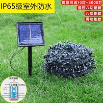 Solar LED strip lights with outdoor garden lights camping decorative lights waterproof lights string rooftop small garden layout
